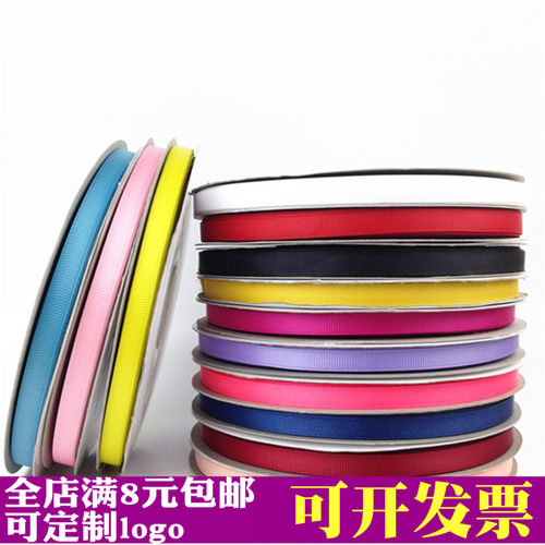 1cm罗纹带彩带绸带diy蝴蝶结手工
