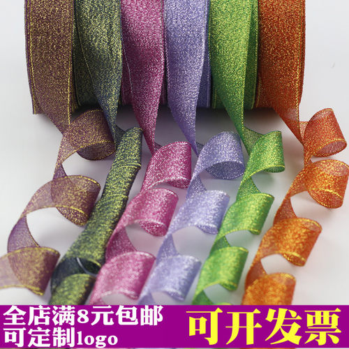 2.5cm彩葱带丝带礼品盒包装金银葱缎带圣诞蛋糕装饰彩带包邮
