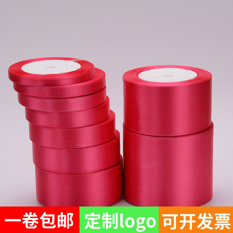 123458cm宽玫红色丝带缎带绸带 礼品包装婚庆彩带织带布带包邮