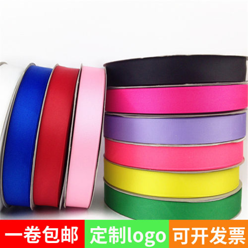 2.5cm/25mm罗纹带彩带 DIY蝴蝶结手工发饰丝带织带螺纹带8分包邮