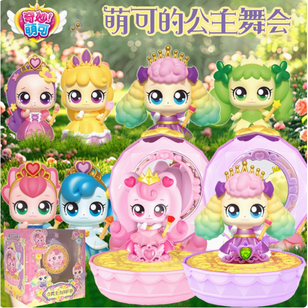 奇妙萌可的公主舞会化妆盒玩具爱心萌可魔法镜盒女孩公仔盲盒礼物