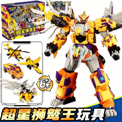 变形联盟6星启之战斗兽星王普尔达机甲超星狮鹫变形机器人玩具男8