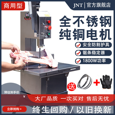 锦诺特台式锯骨机商用剧割据骨头家用小型电动切骨机排骨剁骨神器
