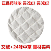 正品 艾灸宝香身艾草包电加热长椿堂艾宝内芯胆艾绒替换药芯通用型