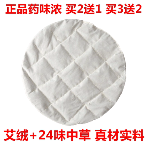 长椿堂艾宝通用正品替换内芯内胆