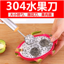 宝宝水果挖球勺304不锈钢水果挖球器美工刀镊子水果DIY制作工具