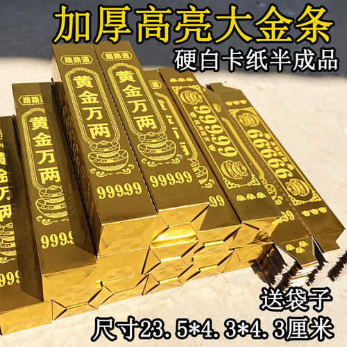加厚金条纸半成品批发免粘折叠