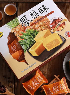 台湾进口凤梨酥250g台竹乡菠萝糕点芒果榴莲水果酥馅饼点心伴手礼