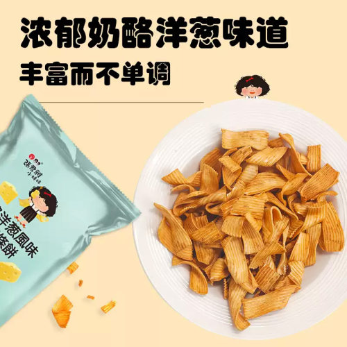 3包张君雅小妹妹奶酪洋葱风味拉面饼65g休闲解馋零食干脆面