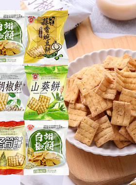 台湾进口日香白胡椒饼散装称重小包装竹山特产咸香锅巴冬笋口袋饼