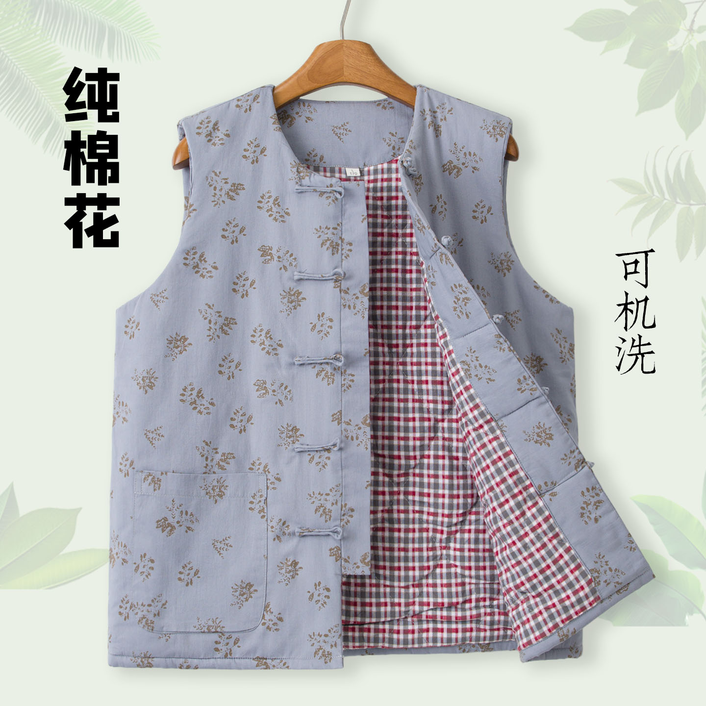 女士纯棉花盘扣保暖马甲圆领背心