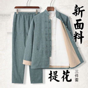 中国风棉麻唐装男士盘扣外套提花三件套复古汉服套装青年古风禅服