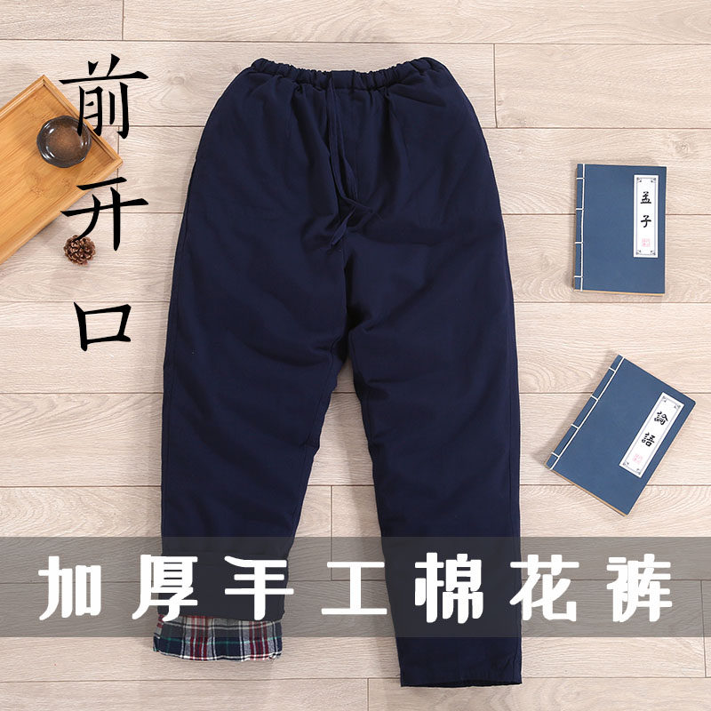 冬季加厚可拆卸棉花棉裤唐装男中式纯棉中老年外穿保暖裤手工男裤