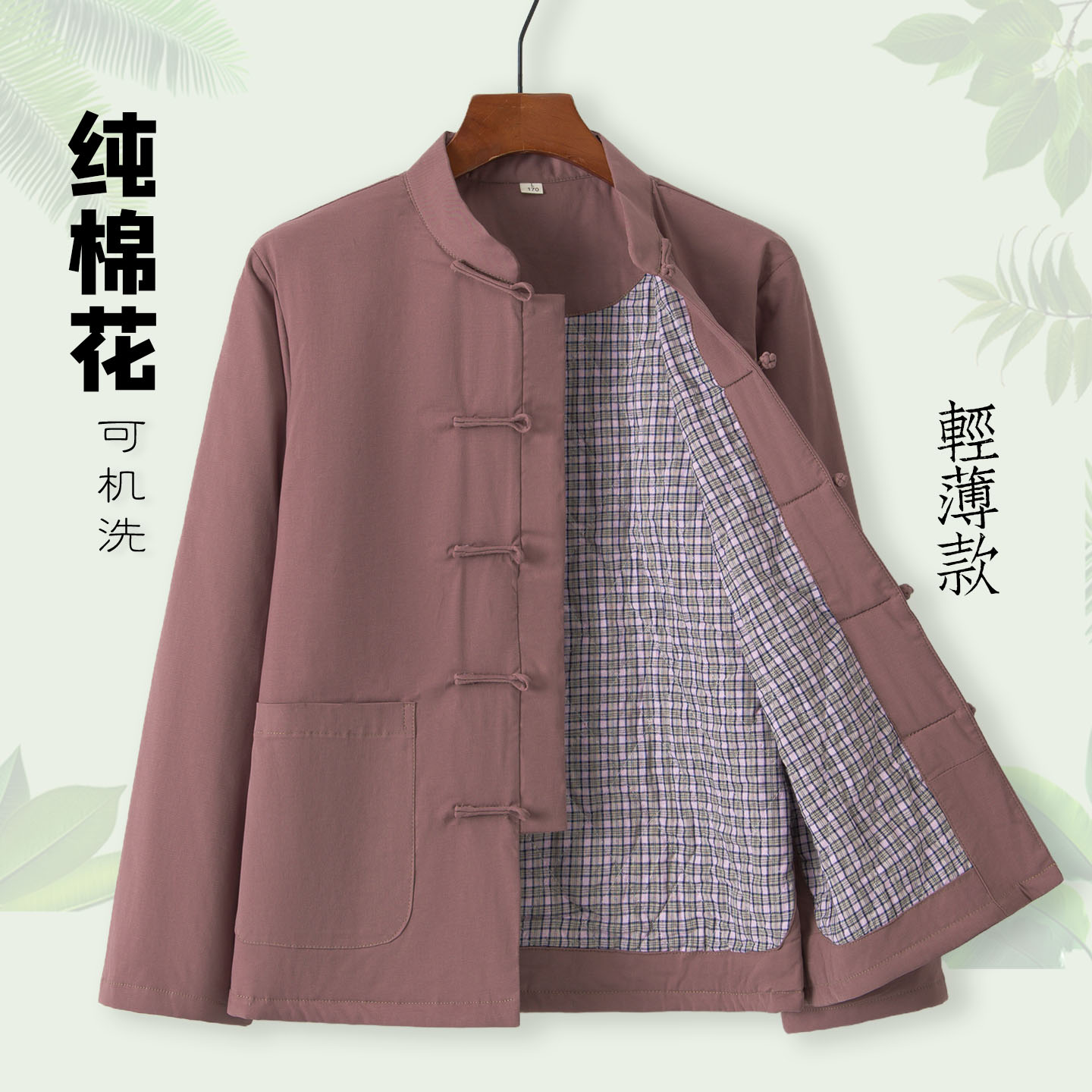 女士薄款纯棉花可机洗唐装棉袄