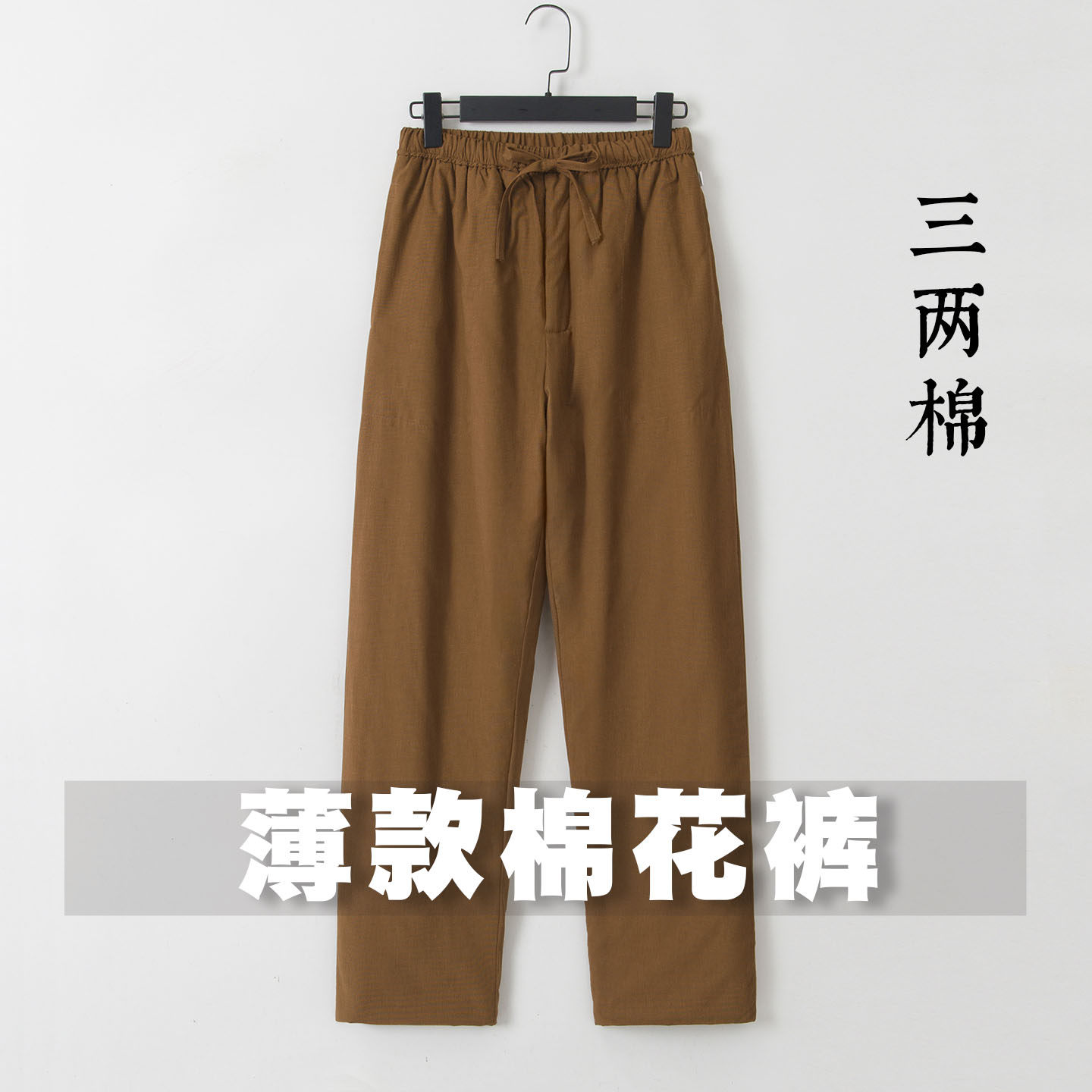男士棉裤中式薄款休闲裤运动外穿秋冬保暖直筒裤纯棉花唐装长裤子