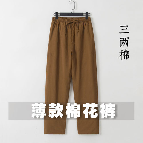 男士纯棉花薄款保暖外穿直筒棉裤