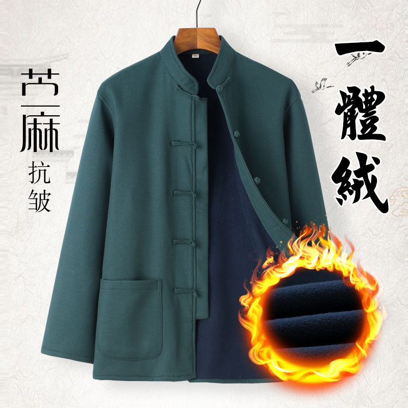 中国风唐装加绒苎麻复古保暖外套