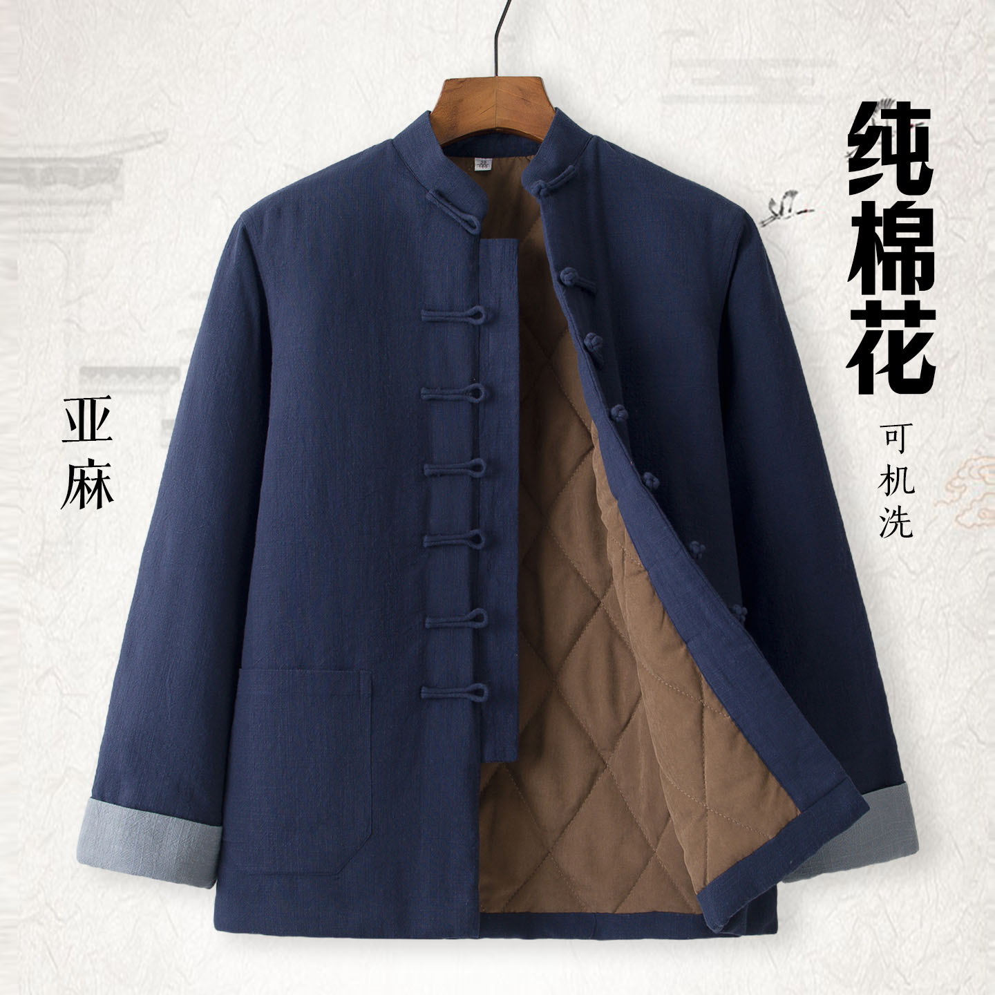 亚麻棉花棉袄唐装男外套复古棉服