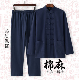 禅修服中式 中国风唐装 春秋装 中老年棉麻长袖 复古亚麻汉服男 男套装