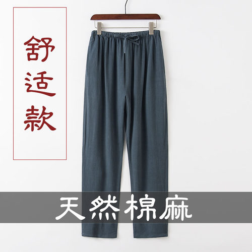 中式亚麻中国风男装春夏复古裤子