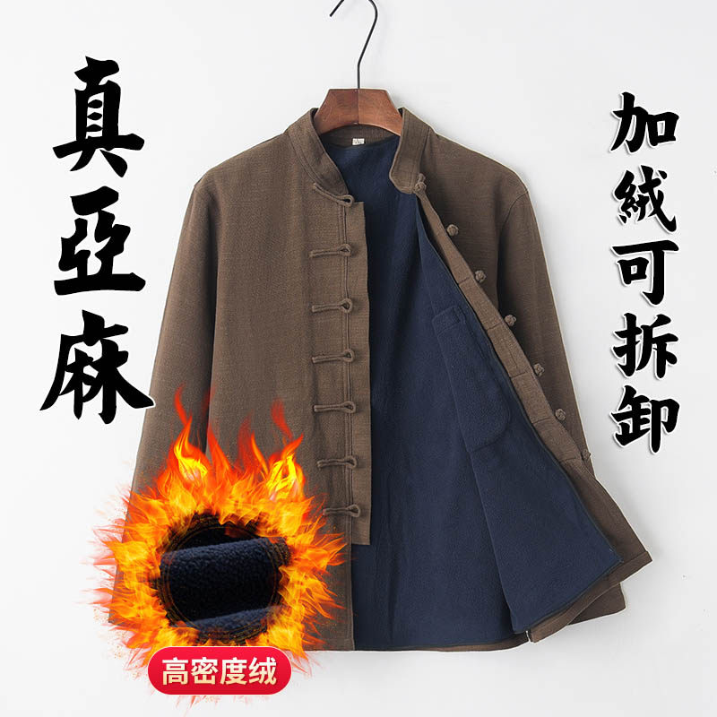 亚麻加绒唐装青年中国风中式男装