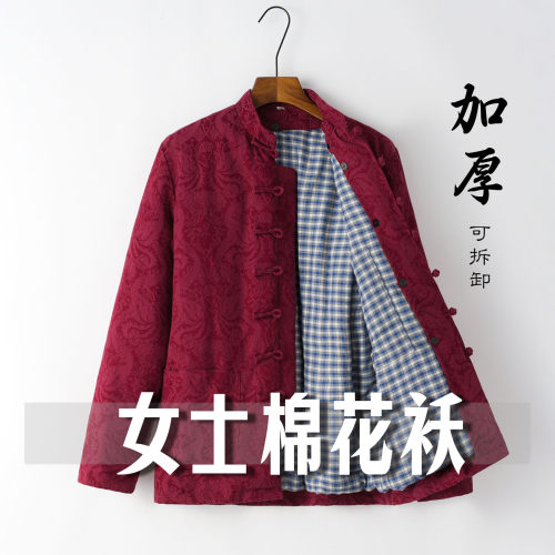 唐装棉花棉袄可拆卸宽松加厚手工