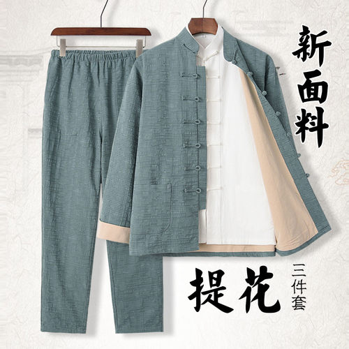 古风棉麻男士外套中式唐装三件套