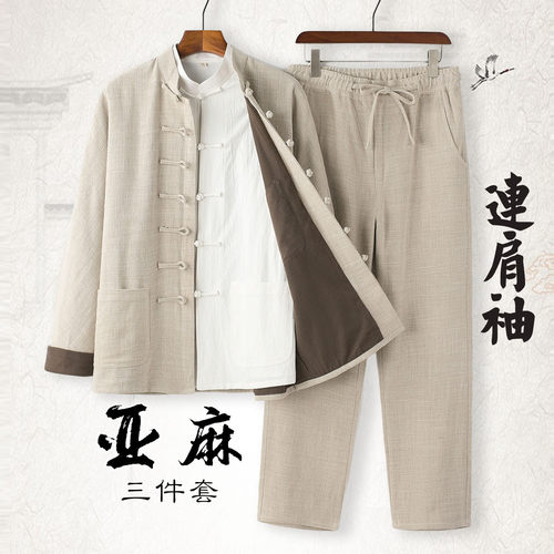 亚麻唐装男中青年连肩袖复古外套中式汉服男装三件套休闲套装禅服 - 封面