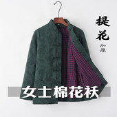 棉花棉衣中老年汉服中国风可拆卸内胆棉服 加厚中式 唐装 女棉袄冬季