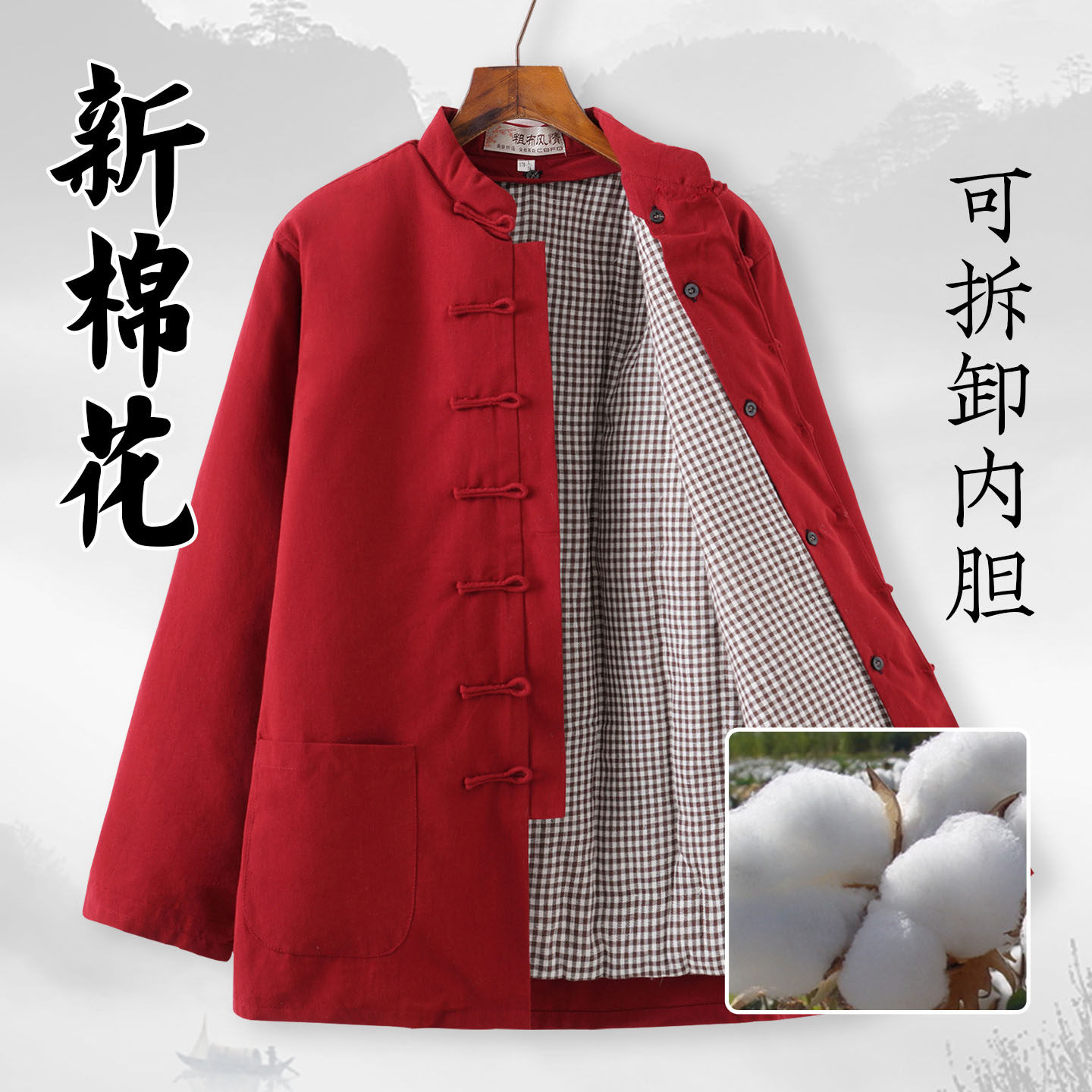 冬季纯棉老粗布唐装男棉花棉袄手工中式棉衣中老年加厚棉服可拆卸,男装,唐装,淘宝优惠券,粉丝福利购,淘宝优惠卷