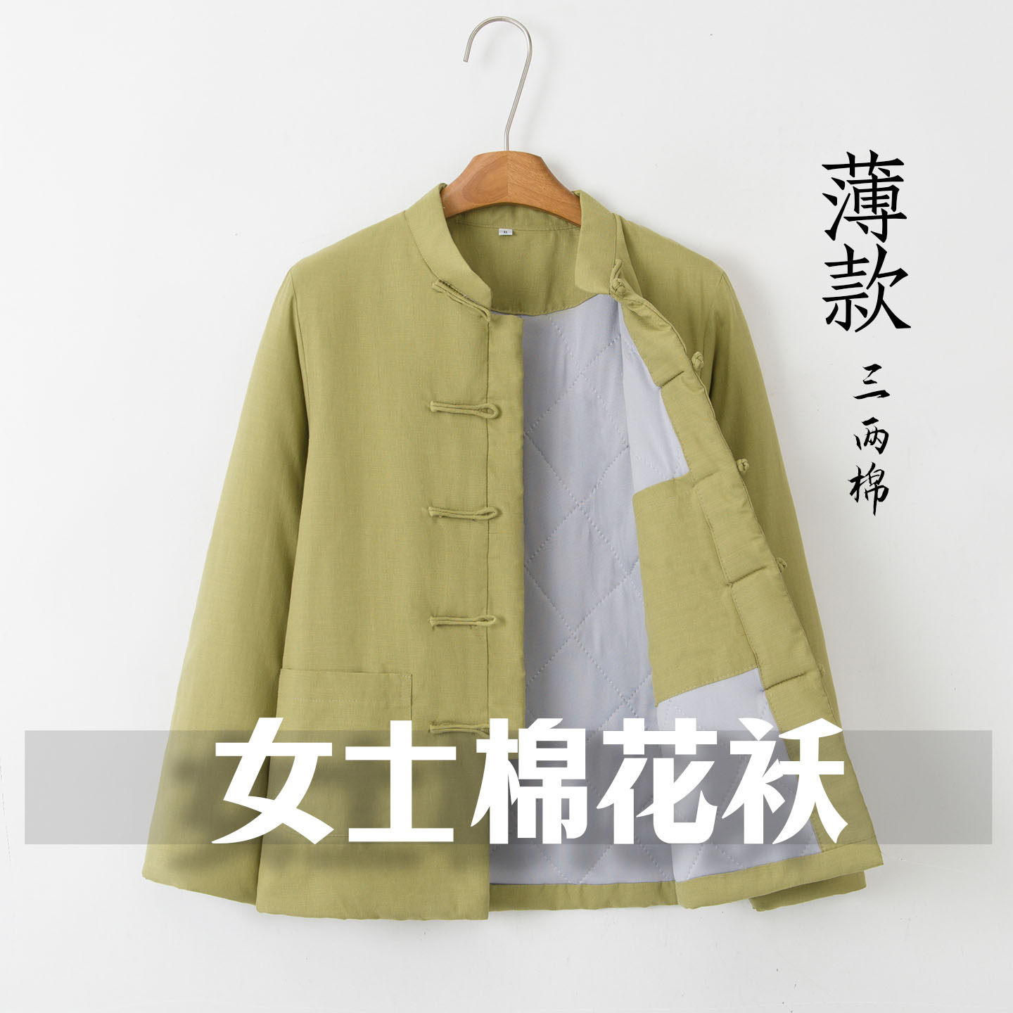 秋冬薄款棉衣女唐装外套纯棉花棉袄休闲上衣盘扣棉服复古女装茶服