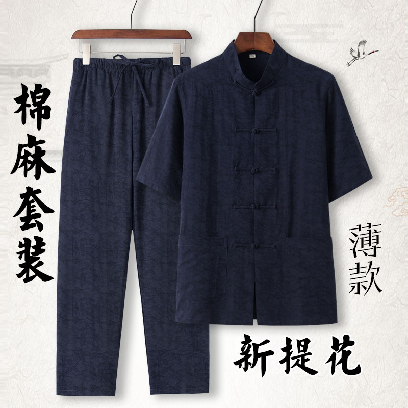 唐装男夏季短袖套装中老年中式棉麻夏装爷爷衣服中国风爸爸装薄款