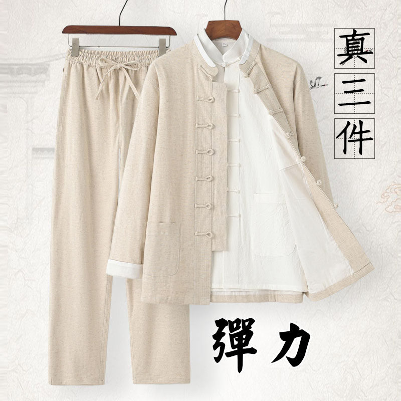 中国风男装亚麻三件套弹力太极服