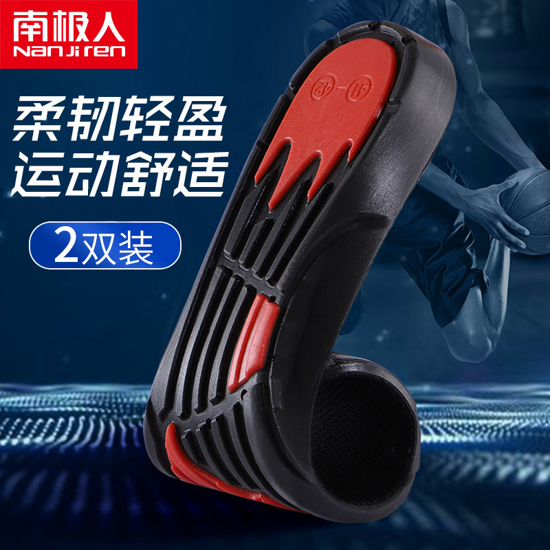 南极人高弹减震运动鞋垫