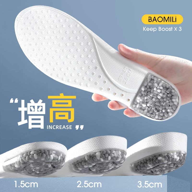 南极人BOOST内增高鞋垫不累脚