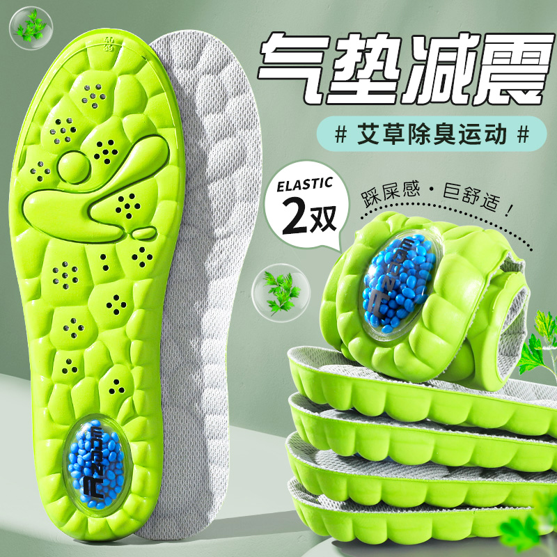4D云科技踩屎感超软减震鞋垫