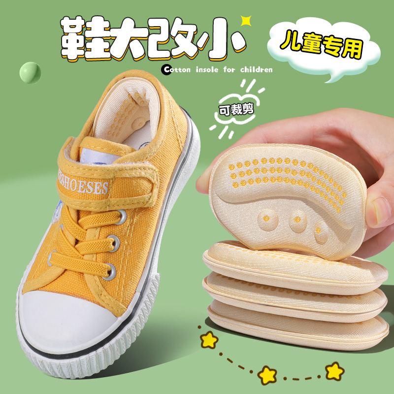 儿童鞋大改小防磨脚后跟贴半码垫