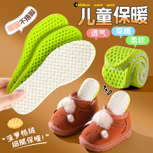 儿童保暖运动鞋垫冬季加绒男童女童吸汗防臭可裁剪小孩专用棉鞋垫