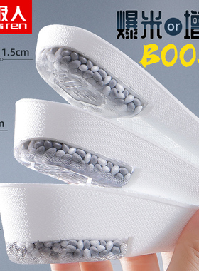 Boost内增高鞋垫正高爆米花全垫男士运动减震隐形增高不累脚神器