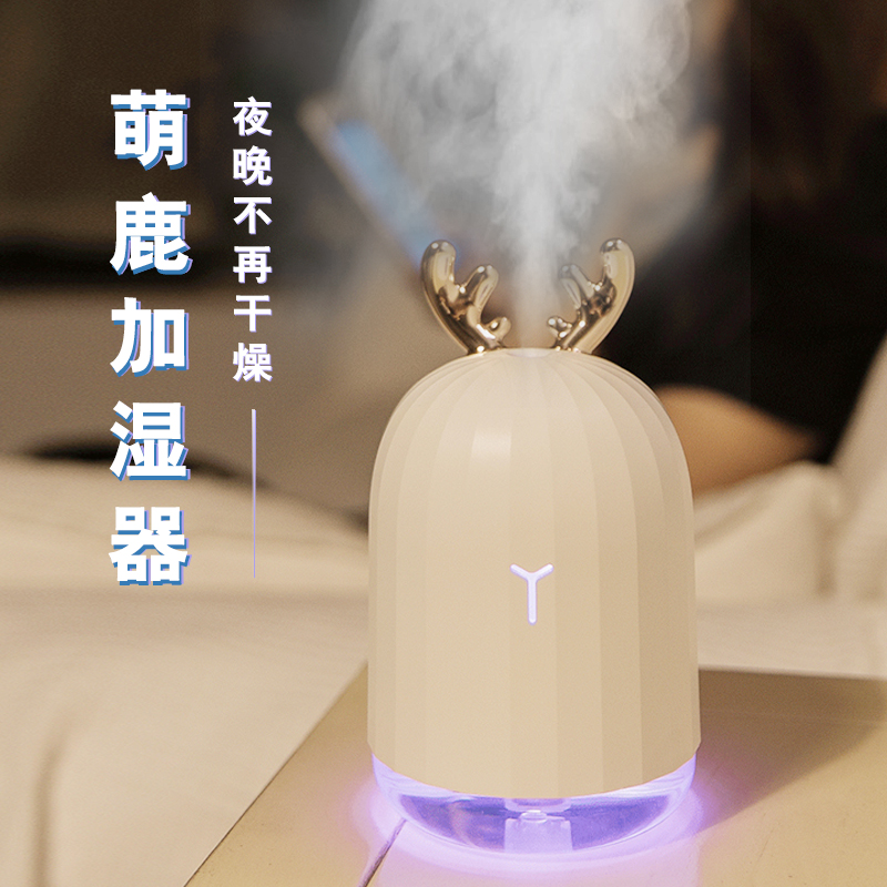 萌鹿香薰机精油香薰灯插电家用卧室助眠香薰灯加湿器熏香机喷雾器