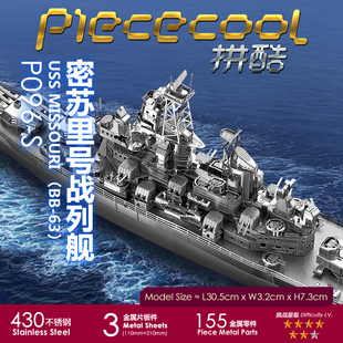 拼酷战舰3D立体金属拼图坦克航母军舰拼装 模型成人高难度diy手工