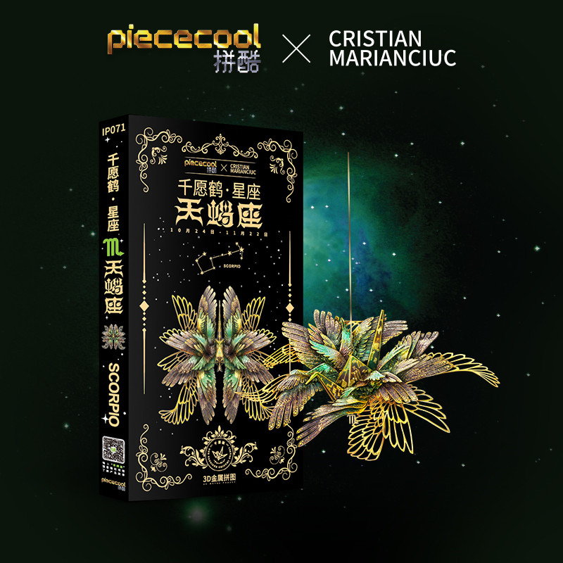 千愿鹤金属拼图十二星座拼酷