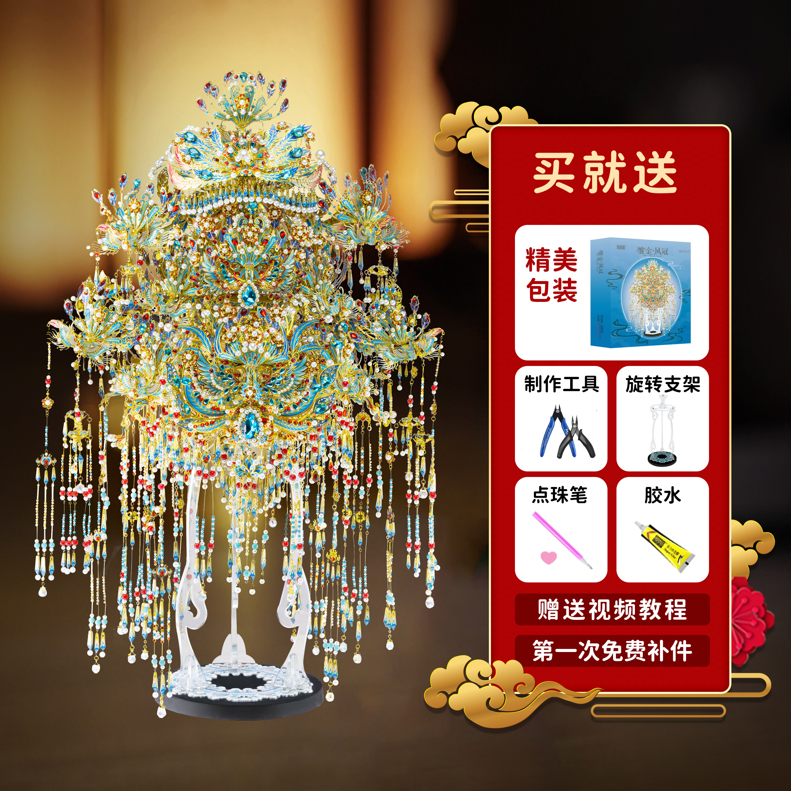 鎏金鎏银凤冠十里红妆全套金属拼装模型摆件结婚礼物diy国风拼图