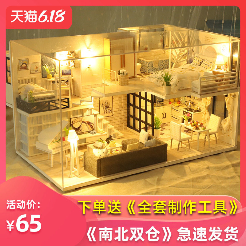 六一儿童节礼物diy小屋别墅手工制作小房子模型创意拼装玩具情侣