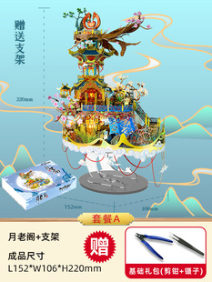 五折清仓 拼界王国月老阁 悬空寺 江南锦瑟 森屿树屋金属拼装模型
