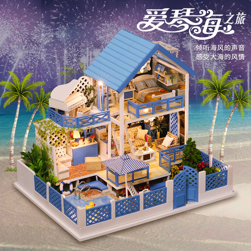 diy小屋手工制作小房子送女友