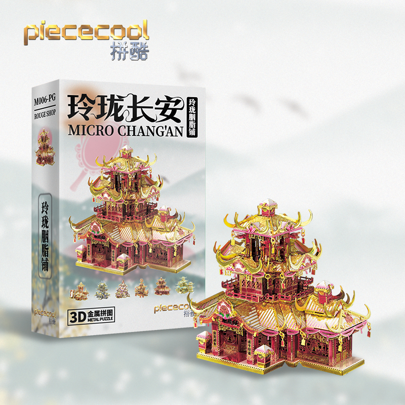 玲珑长安古风建筑3D金属拼图