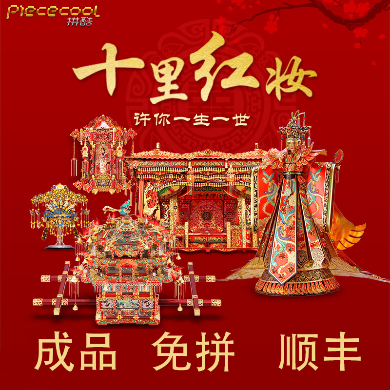 成品金属模型花轿金翅鸟冠十里红妆diy手工订结婚礼物送新人闺蜜
