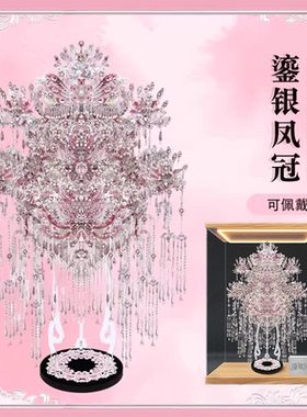 钢达鎏银粉黛凤冠银色金属拼图3d立体diy手工可头戴闺蜜新婚礼物
