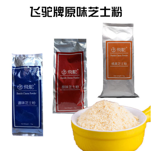 飞驼台湾原味奶酪橘黄芝士粉